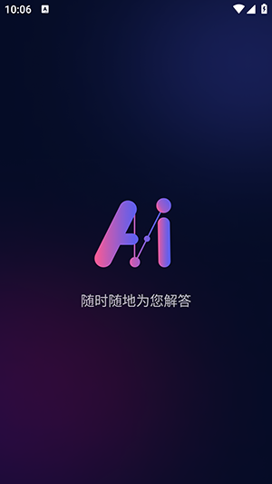 aimete截图4