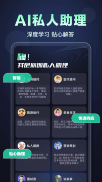 aione截图1