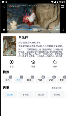 聚影视最新版截图4