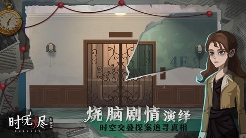 时无烬内置菜单版截图2