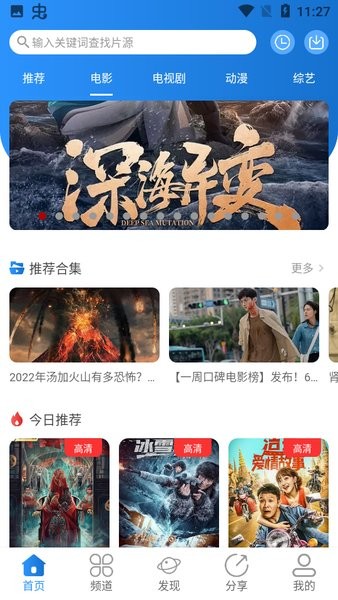 小小影视旧版截图3