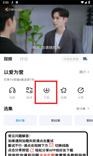 追剧频道免费截图5