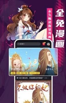 成品漫画安卓版截图2