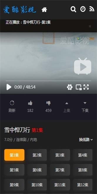 爱酷影视新版截图1