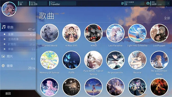 旋转音律免登录免内购截图1