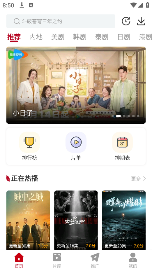 红叶影评手机版截图1