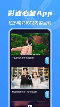 韩剧tv旧版本截图2