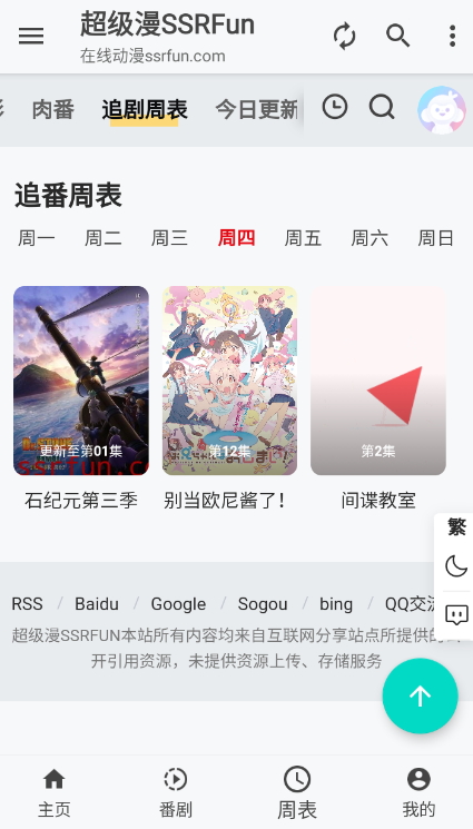 超级漫软件截图1