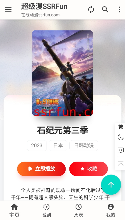 超级漫软件截图3