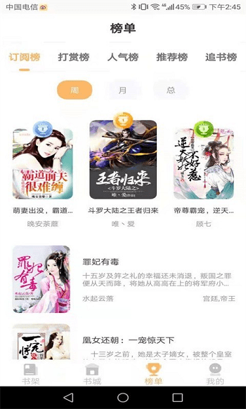 益读小说正式版截图1