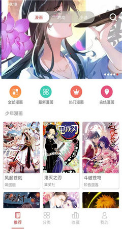 多多漫画官网截图2