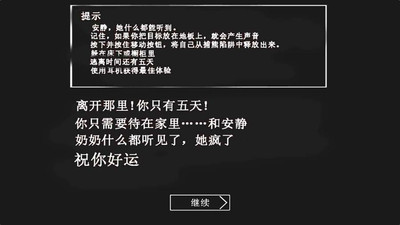 恐怖老奶奶格林菜单联机版截图1