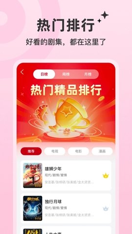 红叶影评app截图4