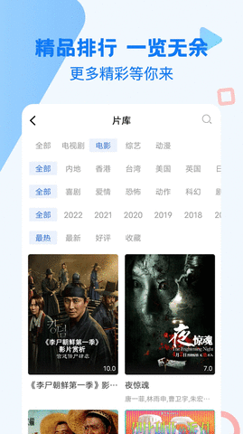 吉吉影视app截图4