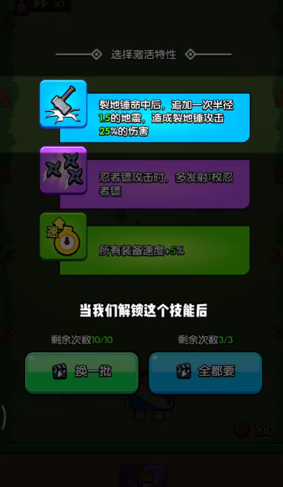 花园特工队无限金币版截图1