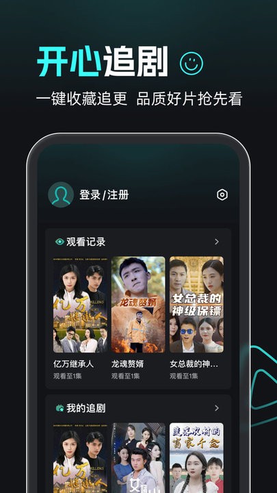 熊猫追剧app截图2