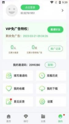 疯狂影视免费版截图1