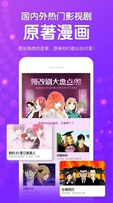 咚漫漫画免费版本截图1