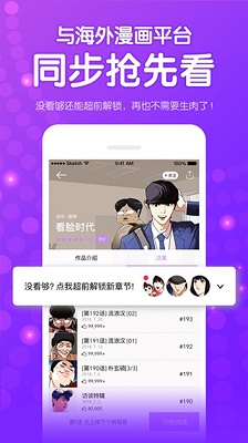 咚漫漫画免费版本截图2