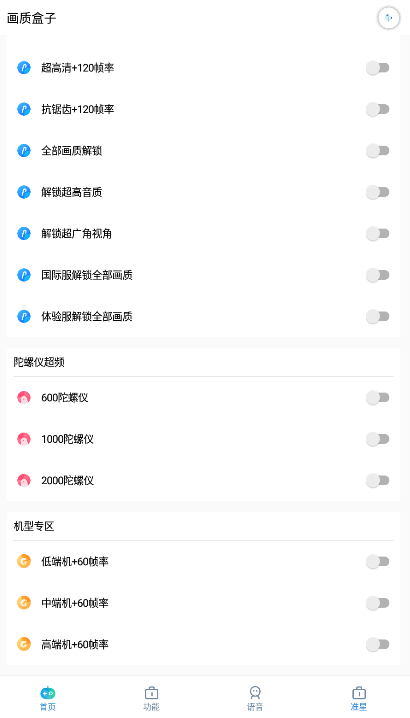 yjs6cn画质盒子截图2