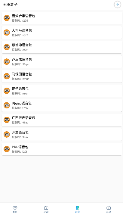 yjs6cn画质盒子截图3