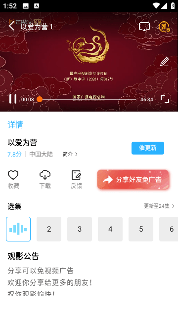 玖月影视新版截图2