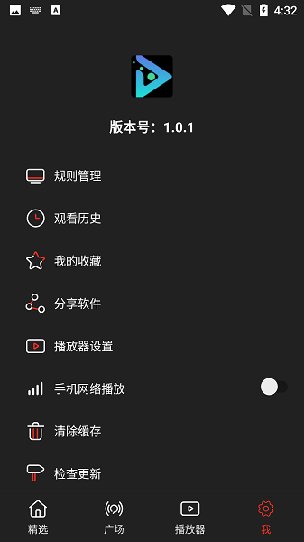 影视森林tv截图1