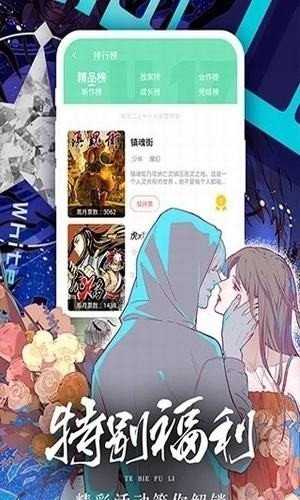 修修漫画免费截图2