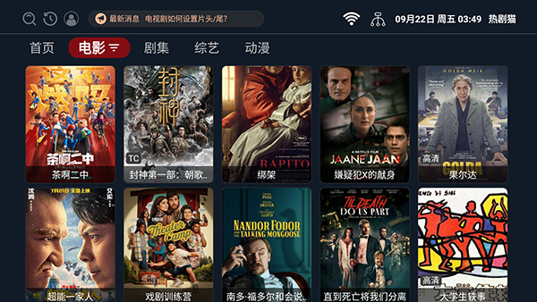 热剧猫TV版截图1