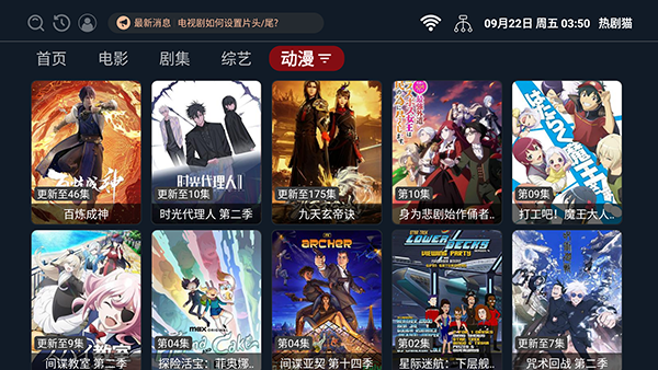 热剧猫TV版截图2