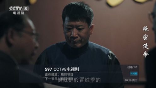 六六TV截图2