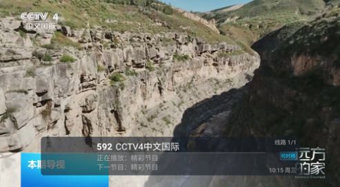 六六TV截图3