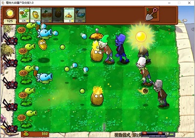 pvz_ge版截图2