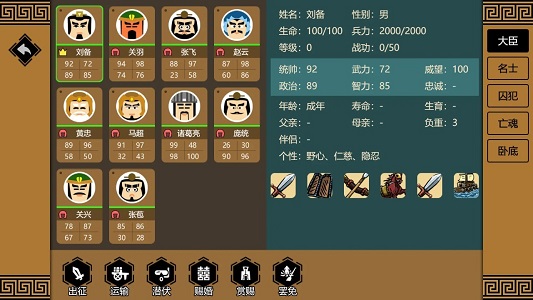 三国时代3单机最新版截图1