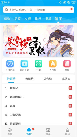 搜书大神纯净版截图3