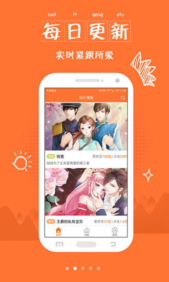 奇热漫画内购截图3