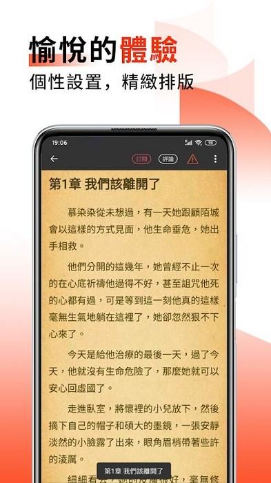 爽文小说1.6.3截图1