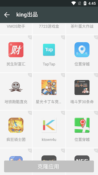 king优化框架app截图2