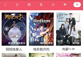 奈斯漫画去广告截图4