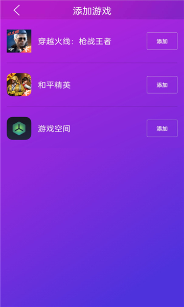 佳影游戏厅手机端截图3