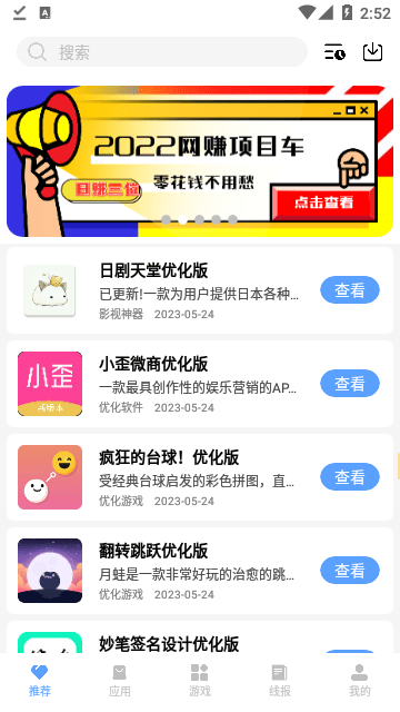 云梦软件库免费版截图3