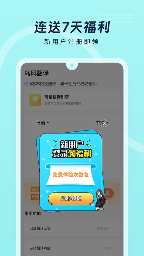 岛风翻译截图3