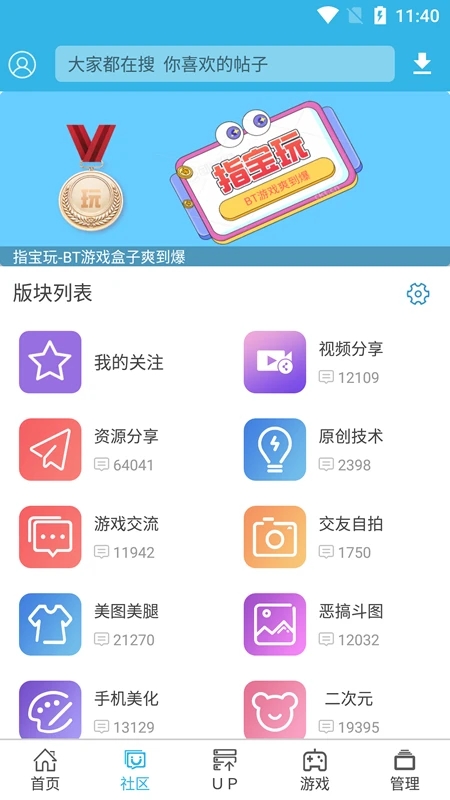 软天空官方截图2