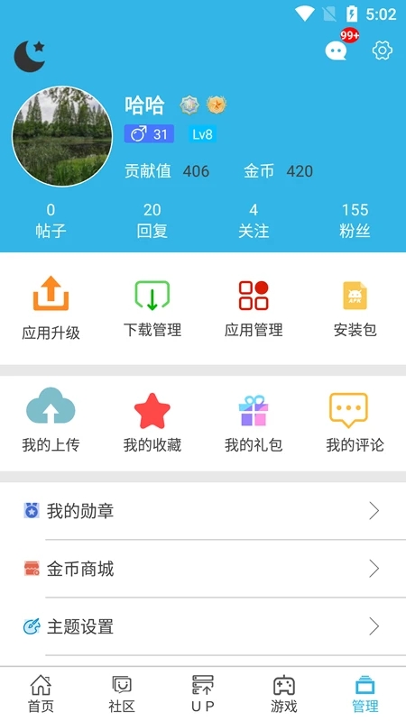 软天空官方截图3