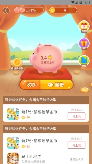 金猪游戏盒子最新版截图2