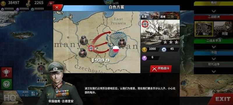 世界征服者4V版全无限无攻击力截图1