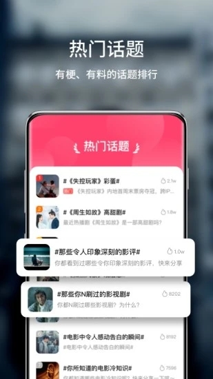 现在电影软件截图4