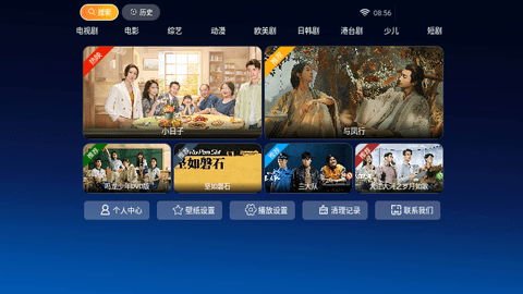 小鹿TV最新版截图4