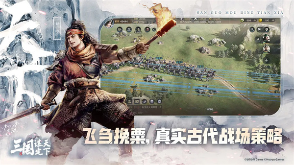 三国谋定天下公测免费版截图2