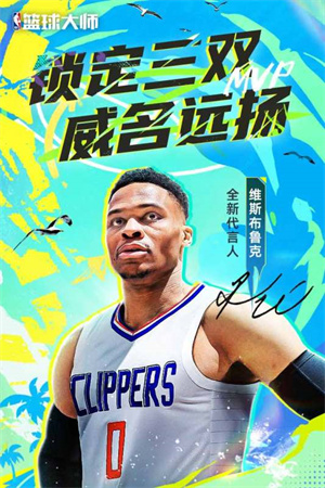 NBA篮球大师官方免费版截图3